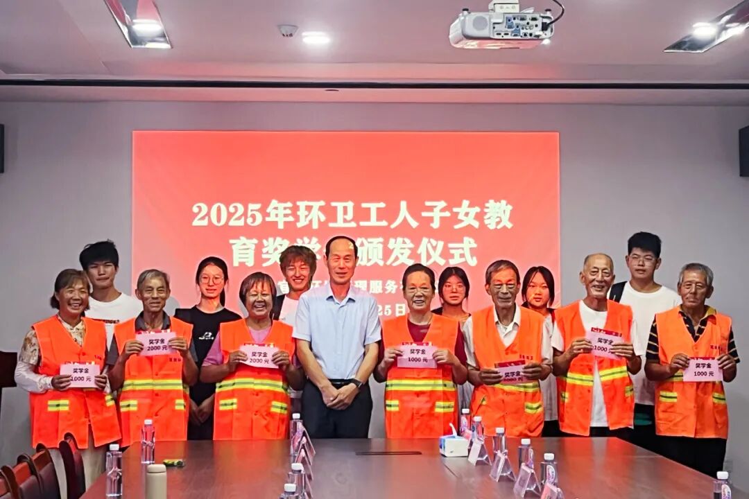 致敬城市美容师，为学子梦想护航——湖北宜居环境管理公司助力环卫工子女圆梦大学